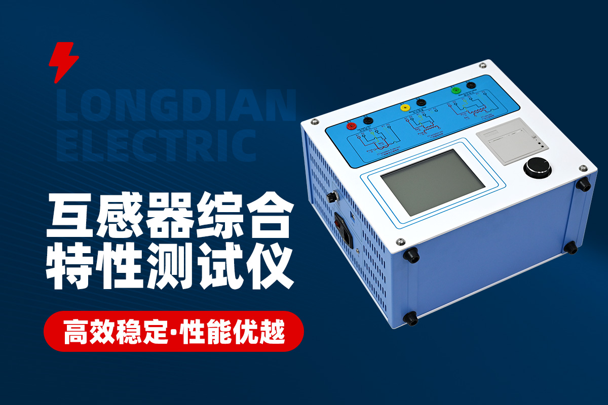 变频CT分析仪 变频CT分析仪