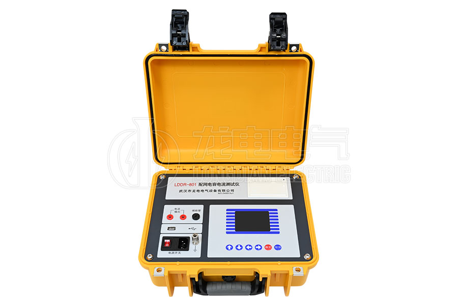 LDDR-801配电网电容电流测试仪