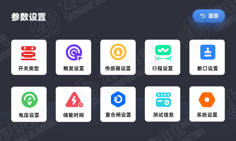 高压开关特性测试仪界面 高压开关特性测试仪