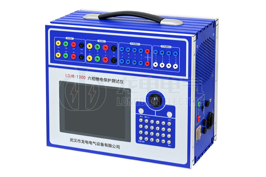 LDJB-1300 六相继电保护测试仪
