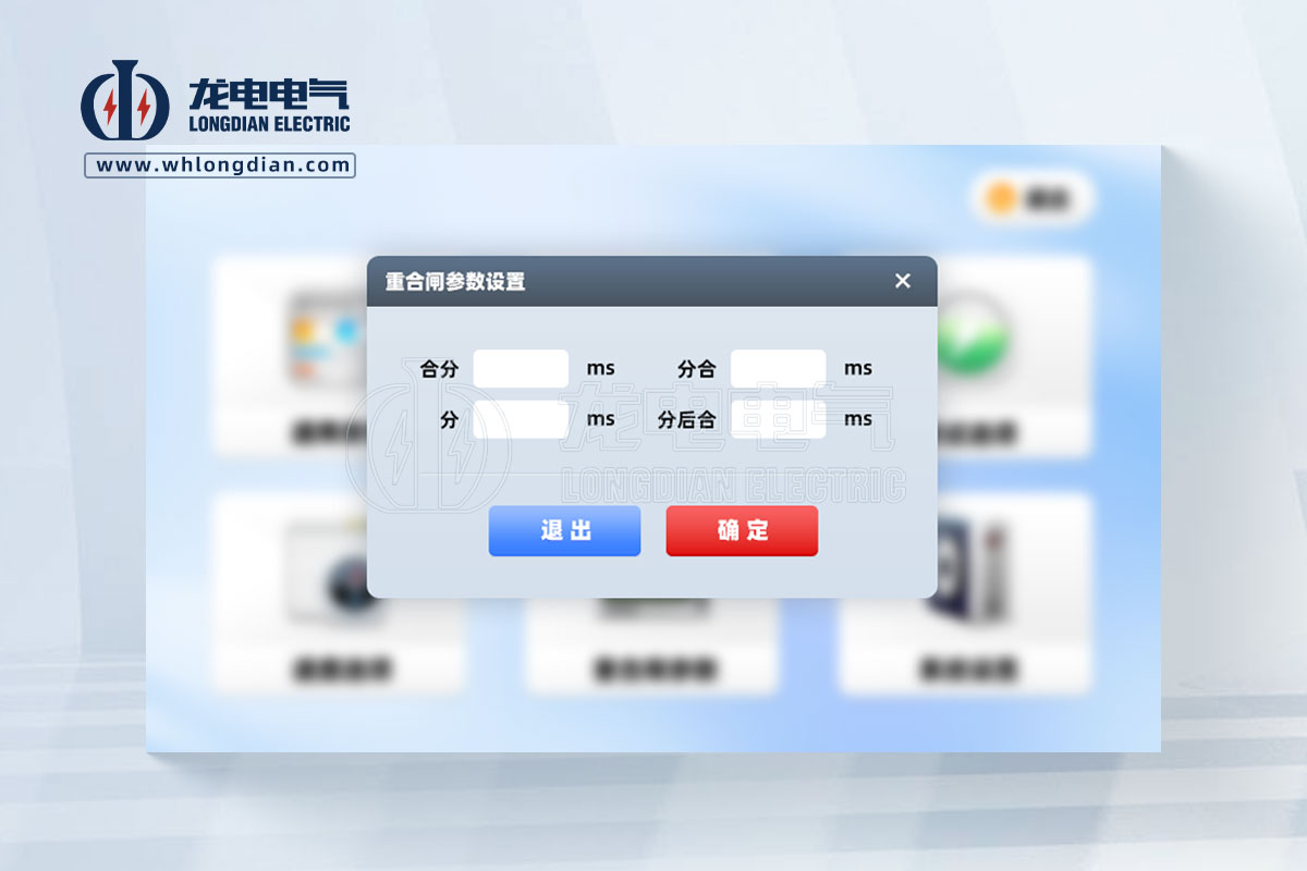 重合闸参数设置 重合闸参数设置