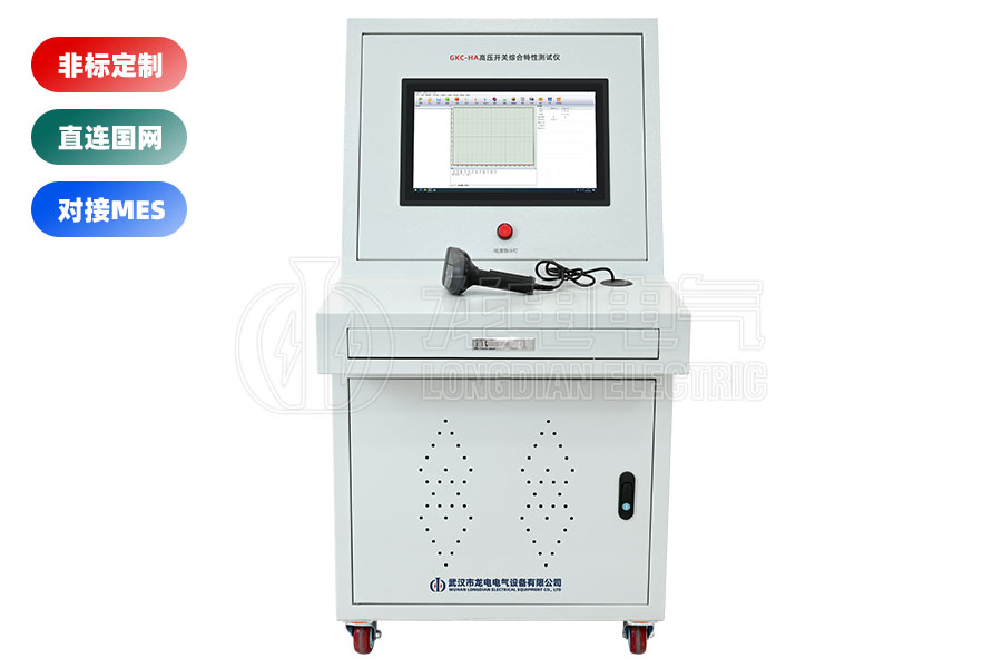 高压开关机械特性测试系统