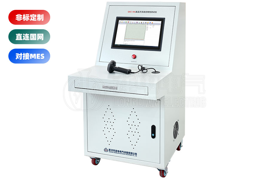 高压开关机械特性测试系统