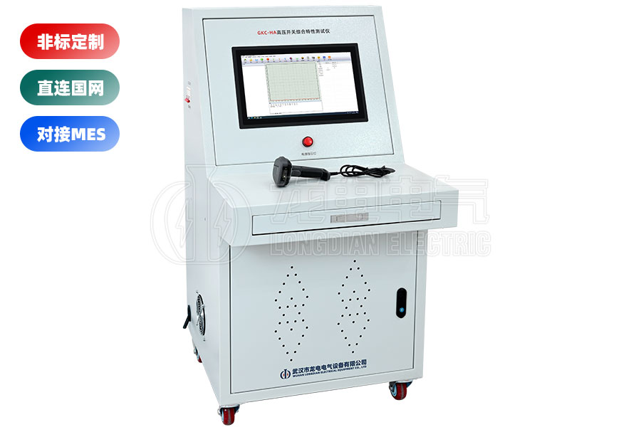 高压开关机械特性测试系统