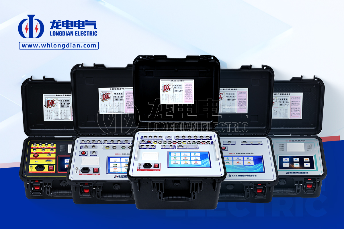 高压开关特性测试仪