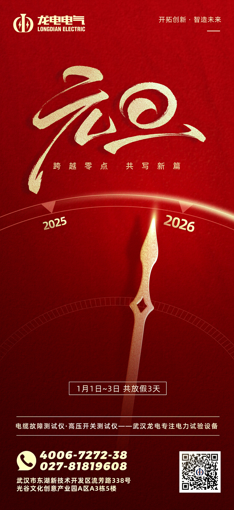 武汉市龙电电气设备有限公司 武汉市龙电电气设备有限公司